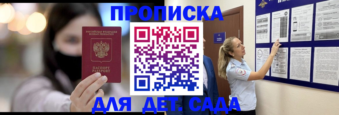 прописка поиск в Заозёрном