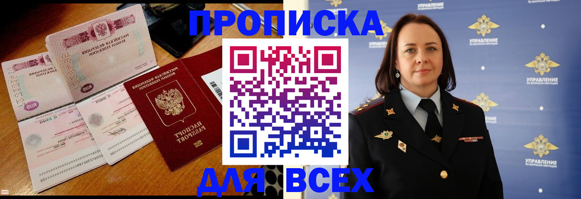 временная регистрация собственник в Заозёрном