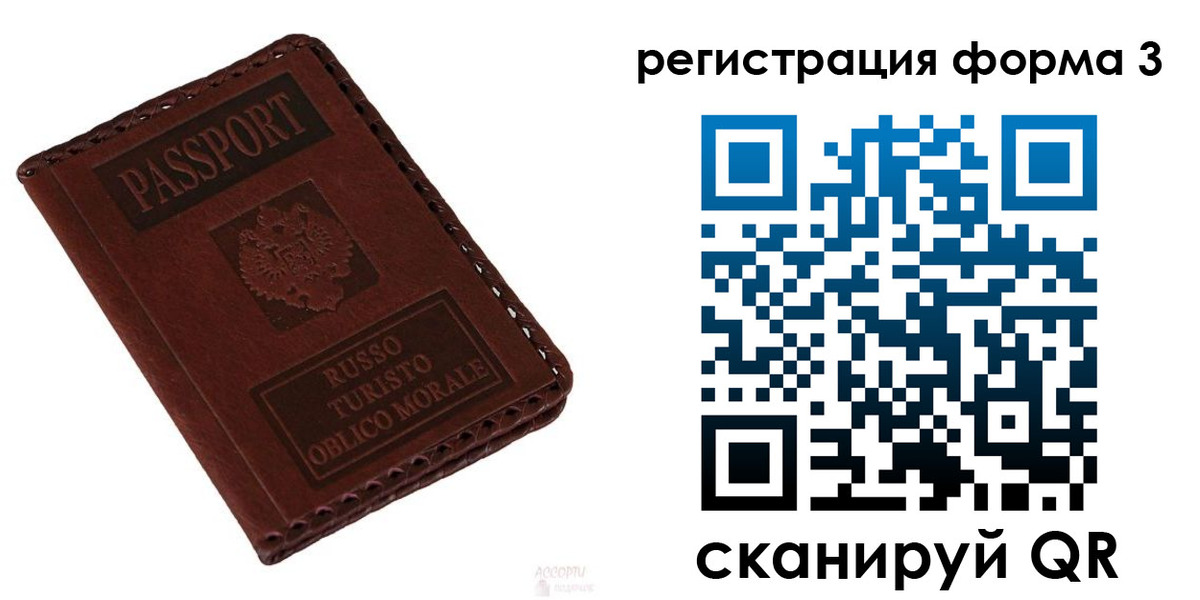 временная регистрация поиск в Заозёрном