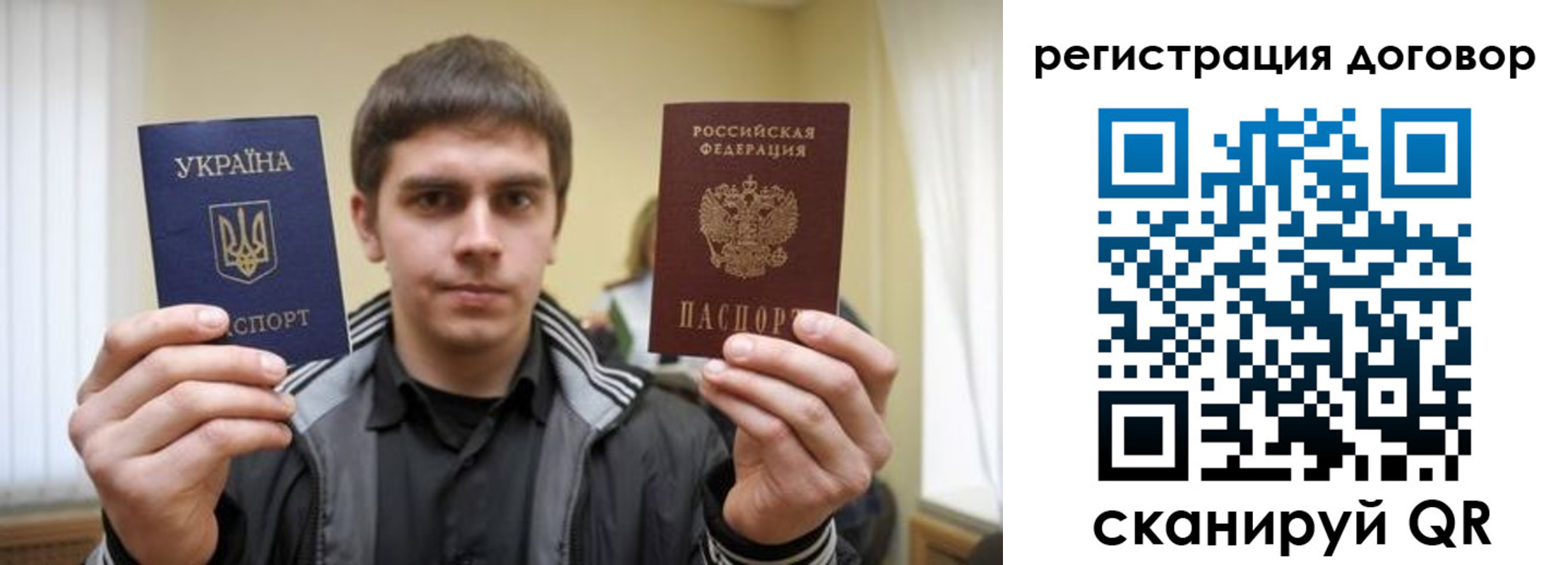 прописка для работы в Заозёрном