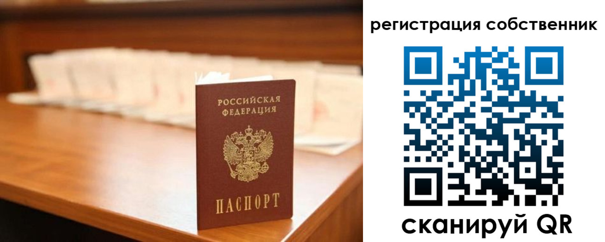 временная регистрация госуслуги в Заозёрном