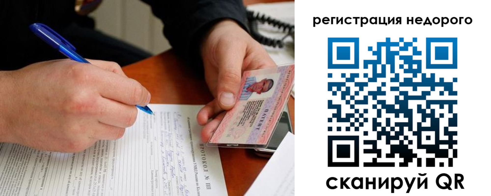прописка регистрация в Заозёрном