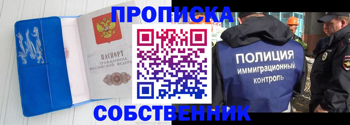 прописка ребенка в Заозёрном