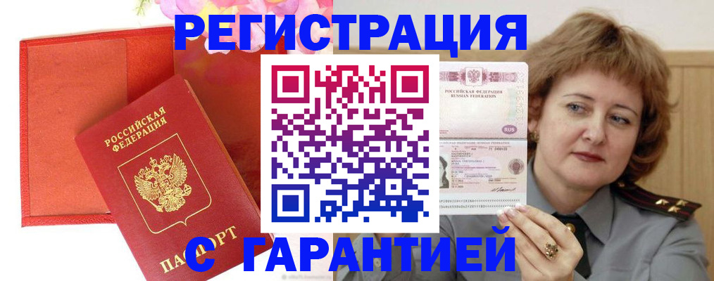 временная регистрация госуслуги в Заозёрном