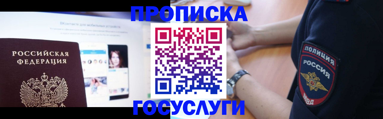 прописка для кредита в Заозёрном